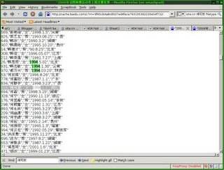 baidu-busts-google.jpg baidu-busts-google.jpg
